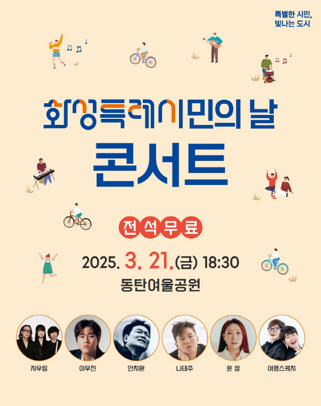 Àڿ츲¡¤À̹«Áø µî 21ÀÏ È¼ºÆ¯·Ê½Ã¹ÎÀÇ ³¯ ÄܼƮ¿¡ Àڿ츲¡¤À̹«Áø µî 21ÀÏ È¼ºÆ¯·Ê½Ã¹ÎÀÇ ³¯ ÄܼƮ¿¡